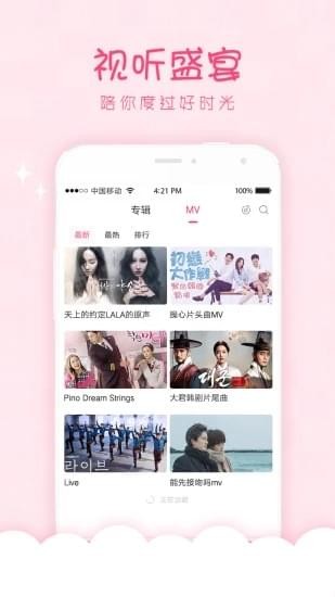 韩剧口袋安卓版下载最新版  v1.0.0图2