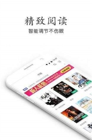 奇书网app  v3.1.8图3