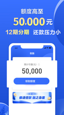 极融金融app下载安装官网