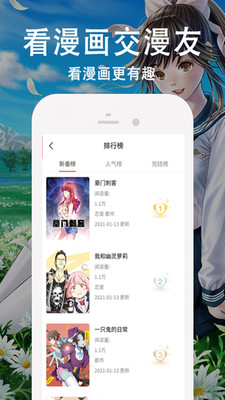 王权漫画免费版下载安装最新版