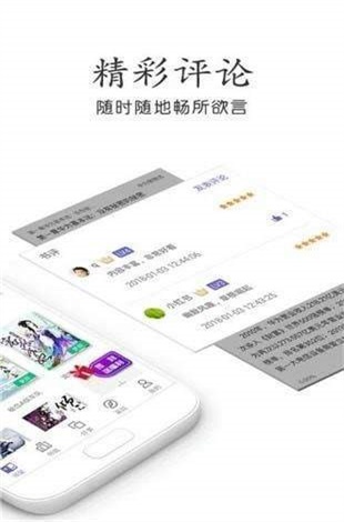 奇书网app  v3.1.8图2