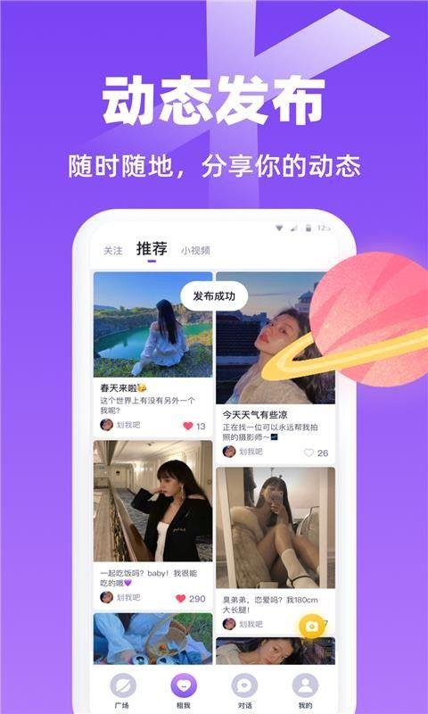 唯一聊天免费版app  v1.0图2