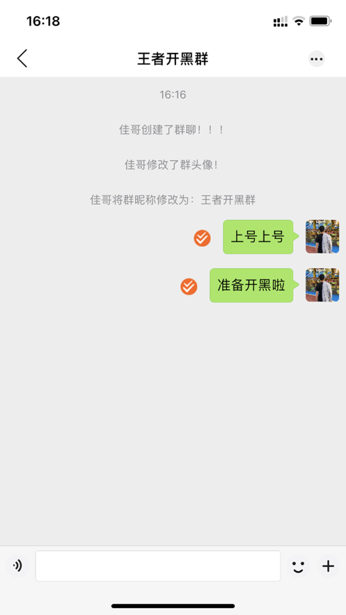 话唠正版app  v1.0图2