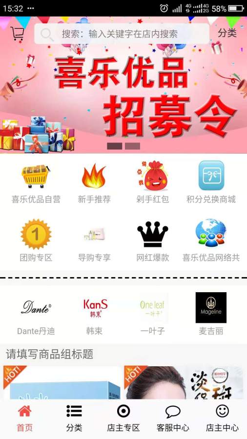 喜乐优品  v0.0.8图3