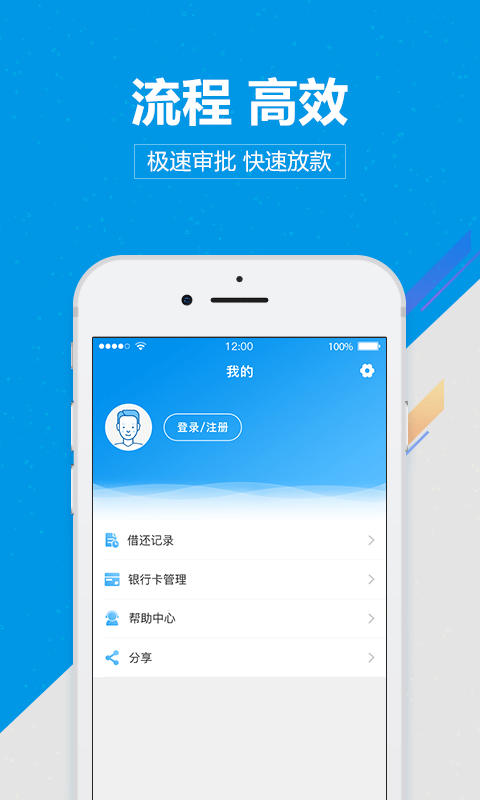 尚诚消费金融官网下载安装app  v1.0图1