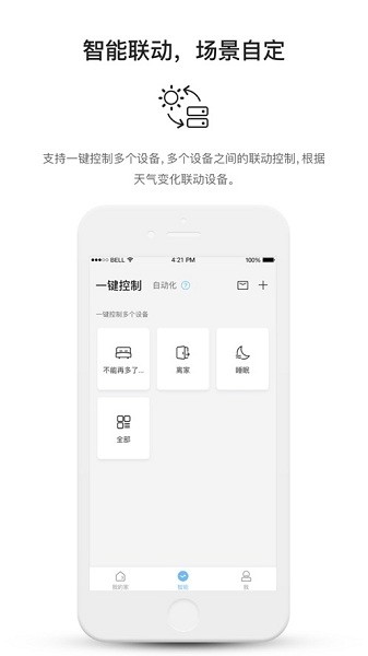 中移和物  v2.5.22图2