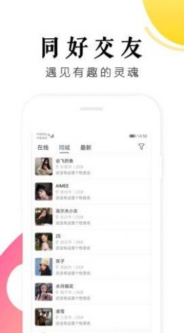 男抖抖最新版  v1.0图2