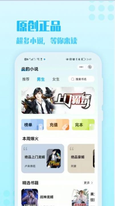 炎豹小说app下载安装免费  v1.0图2