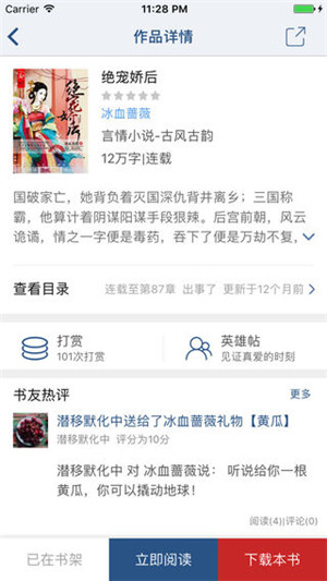 连城读书官网下载app  v4.7.2图3