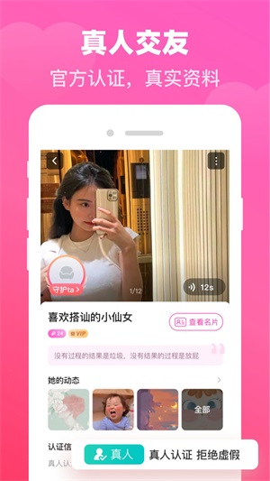 同城对爱app