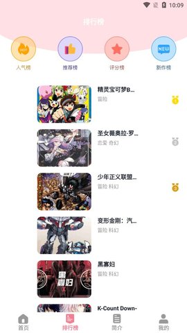 小明说漫画安卓版  v1.0图1