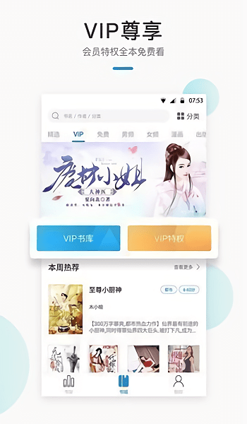 默读小说镇魂小说  v1.23图2