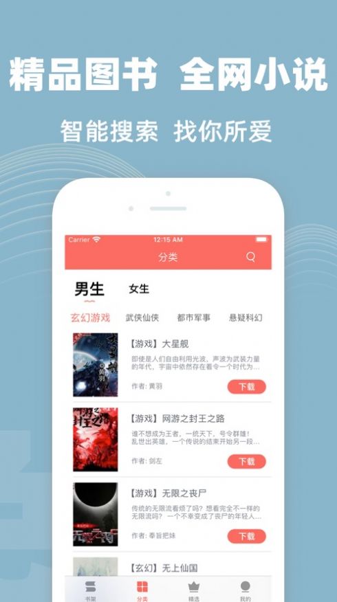 六情小说网免费版阅读全文无弹窗  v1.3图1