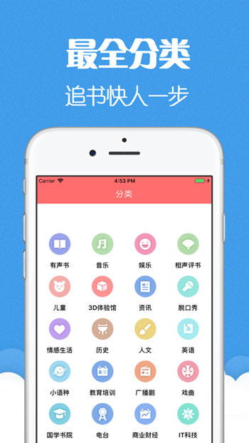 猫声有声小说免费版下载mp3百度网盘  v6.0.3图3