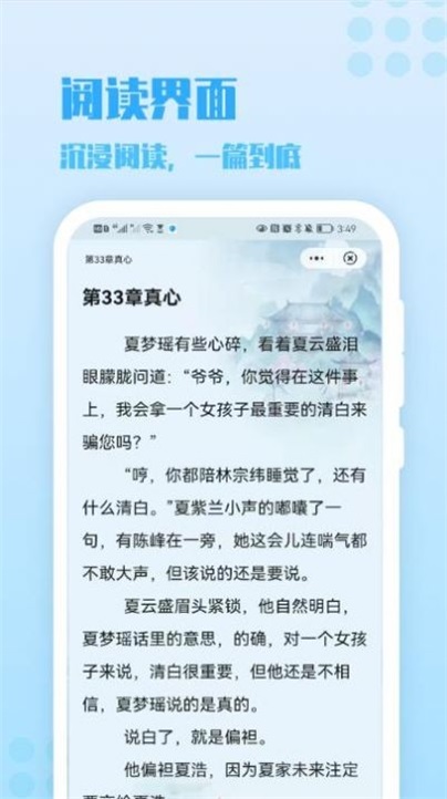 炎豹小说最新版在线阅读下载安装  v1.0图3