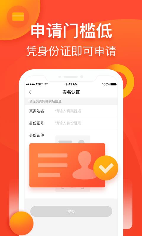 小三快贷手机版下载官网  v1.5.2图2