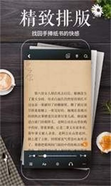 秋语阁最新版下载安装苹果版本  v1.0图2