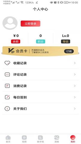 南方农村报免费版  v2.1.9图1