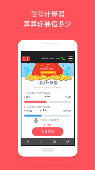 捷信福贷手机版下载  v1.5图1