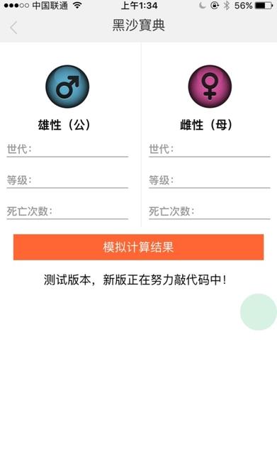 黑沙宝典  v1.0图2