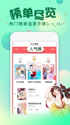 次元漫画安卓版下载安装苹果