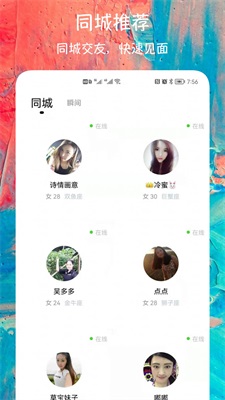 附近闪爱交友免费版  v1.0.1图3