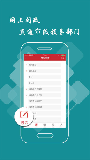 景德镇头条  v2.7.16图4