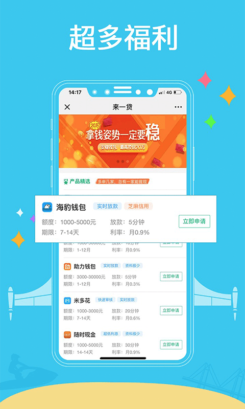 来一贷手机版  v1.0.1图3