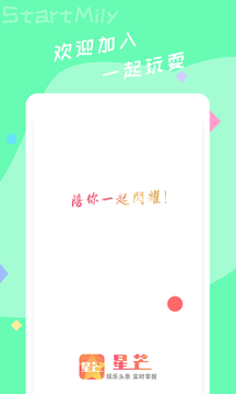 星芒阅读网  v2.0.6图2