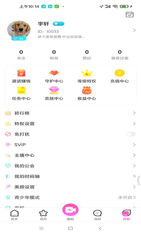 飞遇世界  v1.0图2