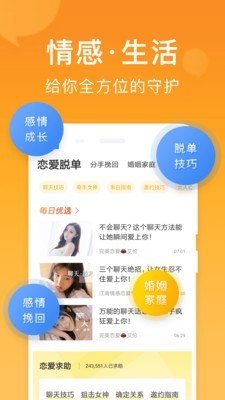 小鹿情感手机版官网下载安装苹果11  v1.0.0图3