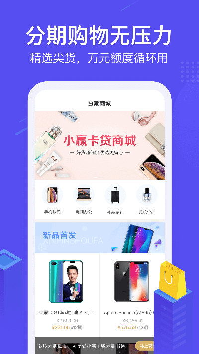 小赢卡贷借款app下载最新版安装  v3.0.0图3