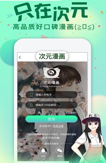 二次元下午茶最新  v1.0图2