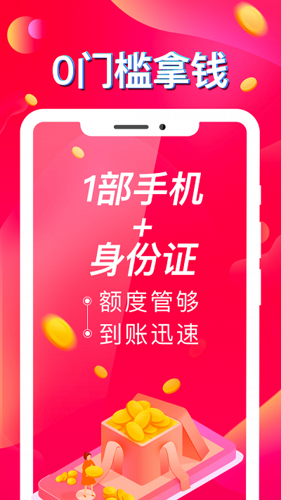 q贷贷下载  v1.5图2