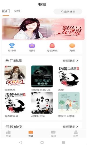 清流小说安卓版免费阅读  v1.4.1图2