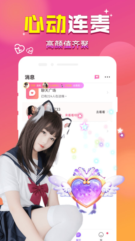 附近来爱告别单身  v1.0图2