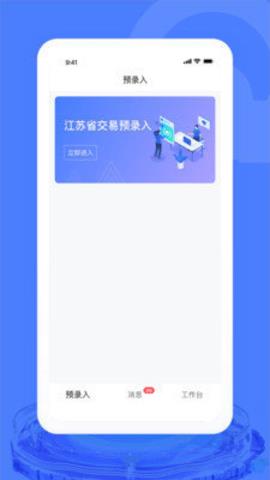 汽车交易宝  v1.0.1图4