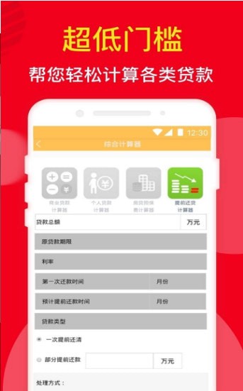 冠丰易贷安卓版下载官网安装  v1.0.0图3