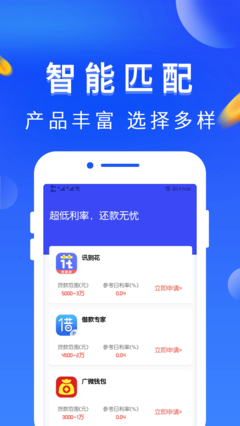 零钱救急2024  v1.0图2