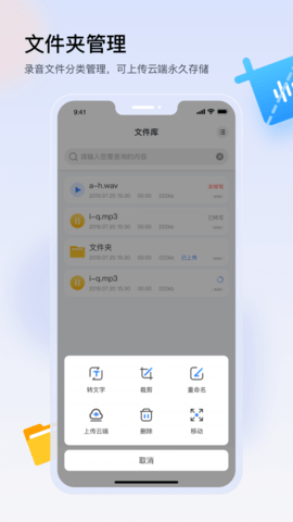 楚少录音  v2.8图2