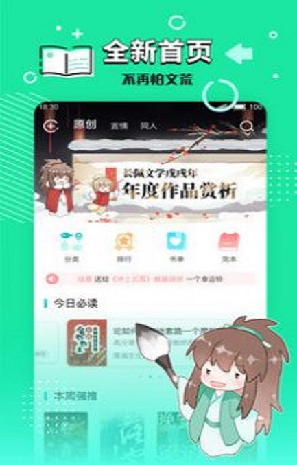 小强文学网大白兔小说在线阅读免费下载  v1.3.16图1