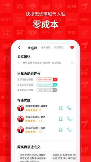 易店无忧  v1.7.0图3