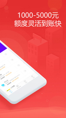 金米商城借款app  v1.0.0图2