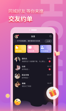 音麦漂流瓶app  v3.0.23图1