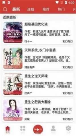 老白听书app官网苹果版下载免费  v1.0图3