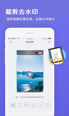 智能去水印  v2.0.2图1