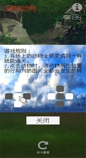 辨辨动物  v1.0图3