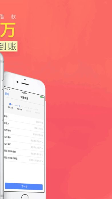 豪华零钱庄手机版下载最新版安卓版  v2.7.6图1