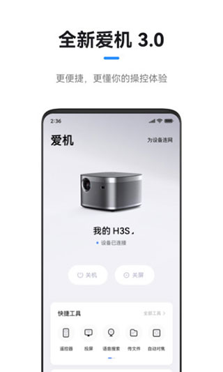 极米  v4.8.5图2