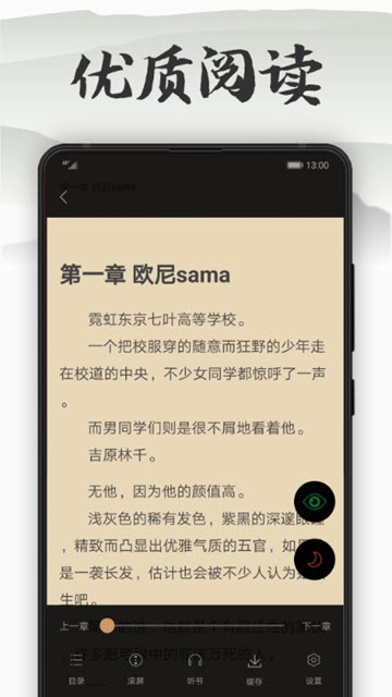 木瓜看书软件  v7.0.2图1